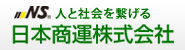 日本商運株式会社